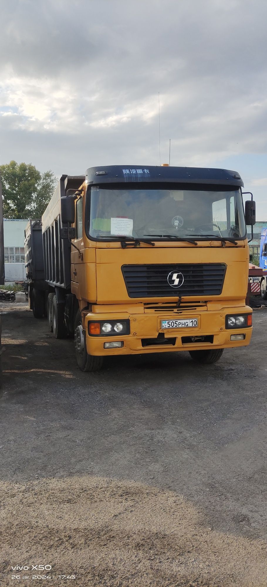Продам шахман с прицепом