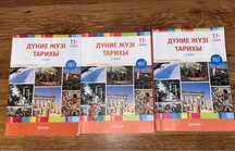 Ұбтға дайындық Едукон (Educon) кітаптары