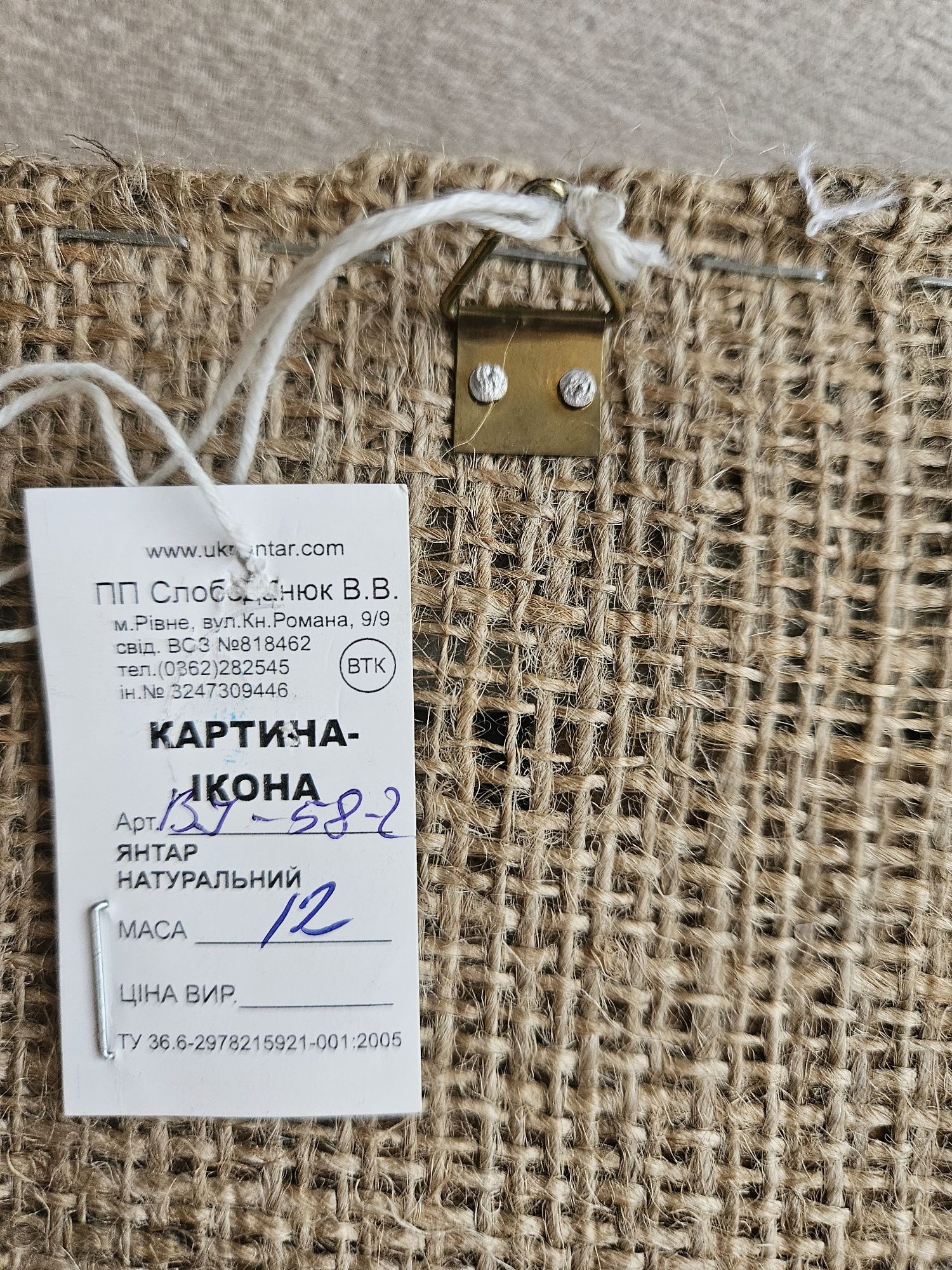 Икона с янтарем.  Картины известного художника