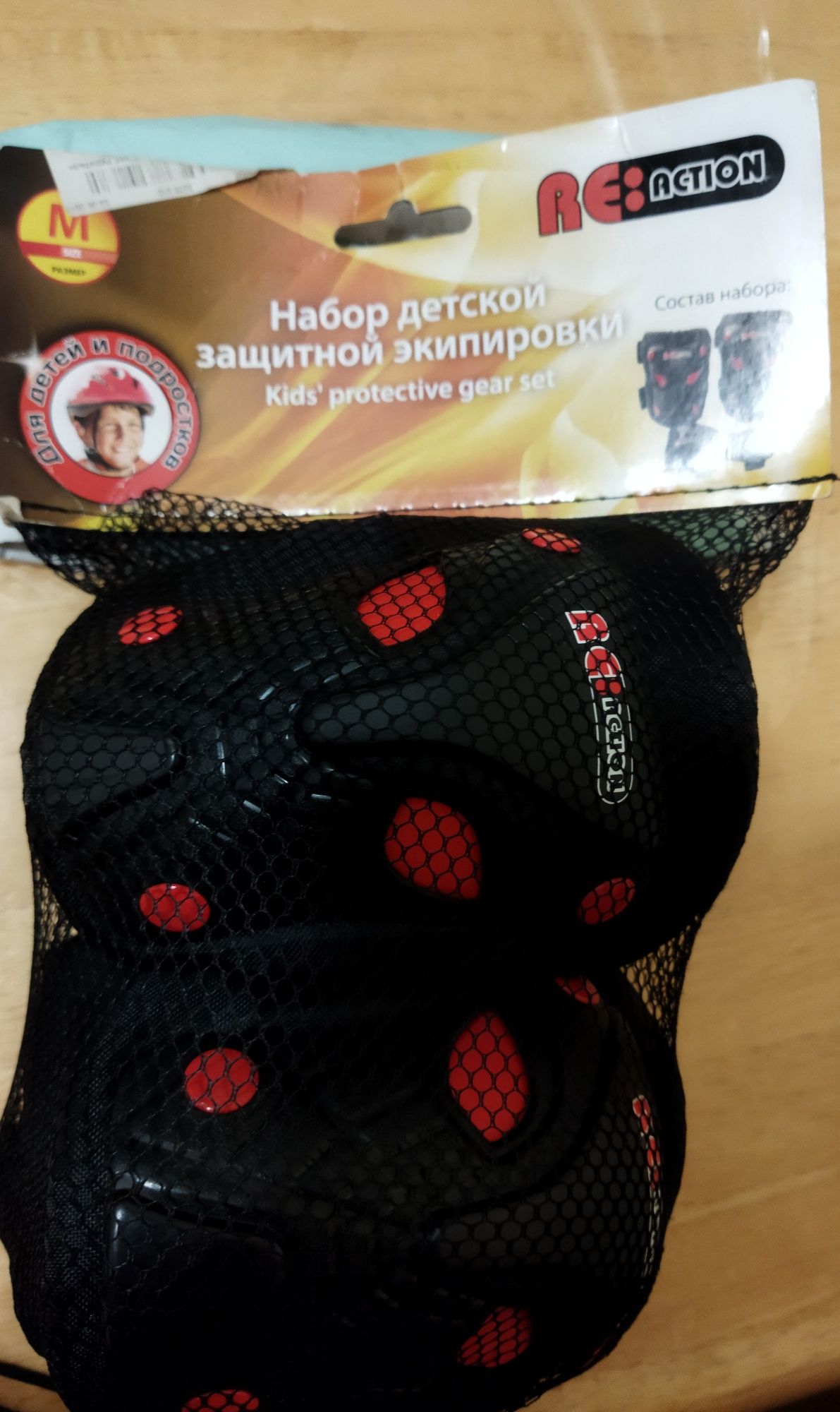 Наборы детской защитной экипировки