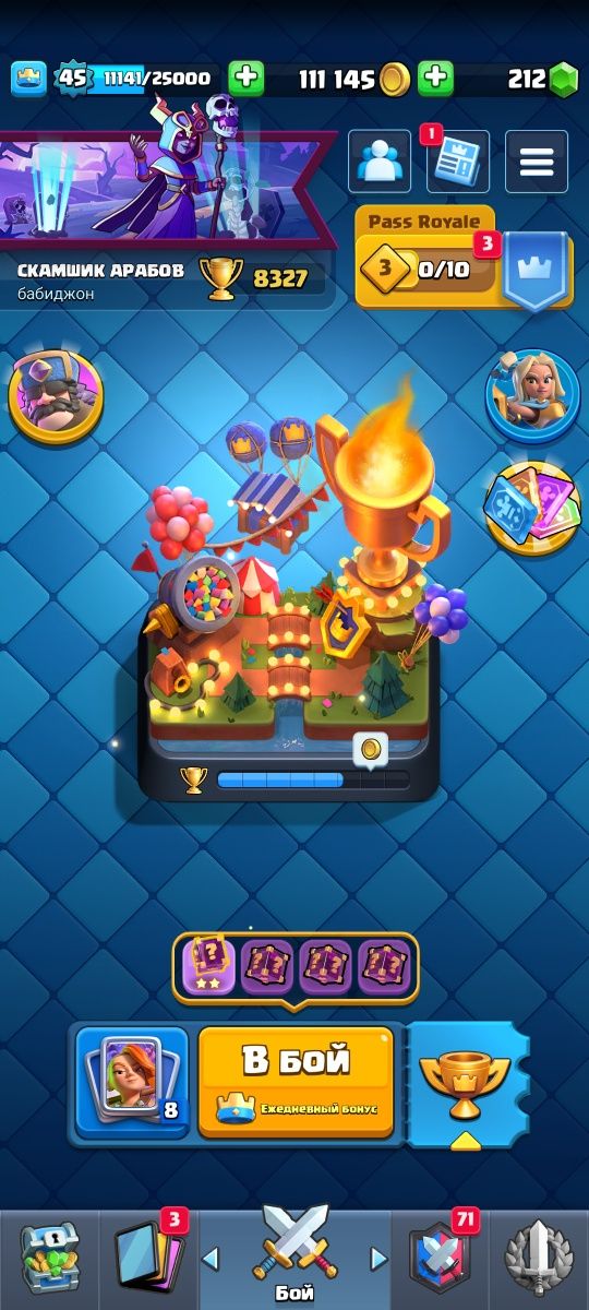 Аккаунт Clash Royale