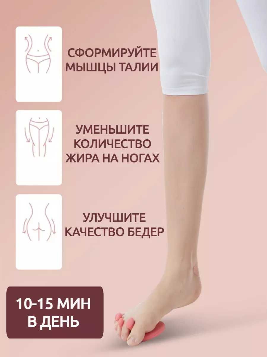 Тренажер для стоп