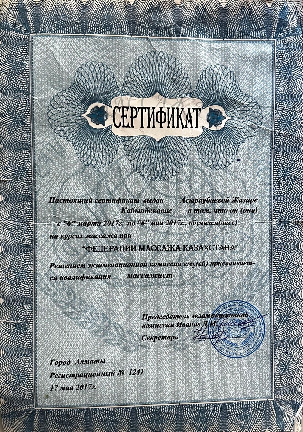 Массаж только на выезд