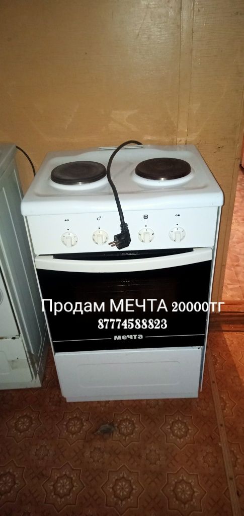 Продам электро плиту Мечта