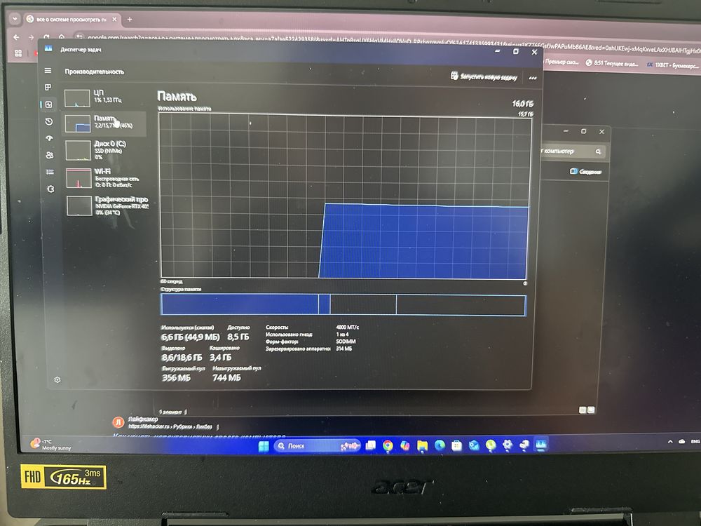 Acer nitro 5 rtx4050 i5 12500H DDR5 16 ssd500