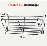 Продам сенницу для клетки