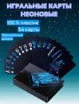 Продам игральные карты