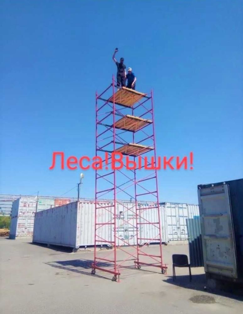 Аренда Лесов и вышки тура ножничный подьемник лиса на колесах