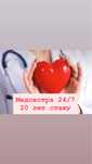 Медсестра 24/7 вывод из запоя, интоксикация, нарколог, капельница укол