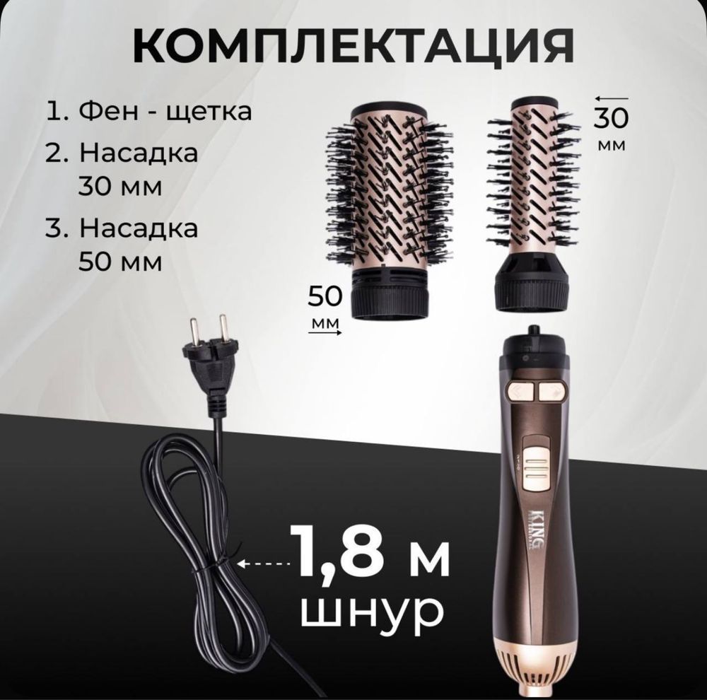 Фен расческа крутящийся
