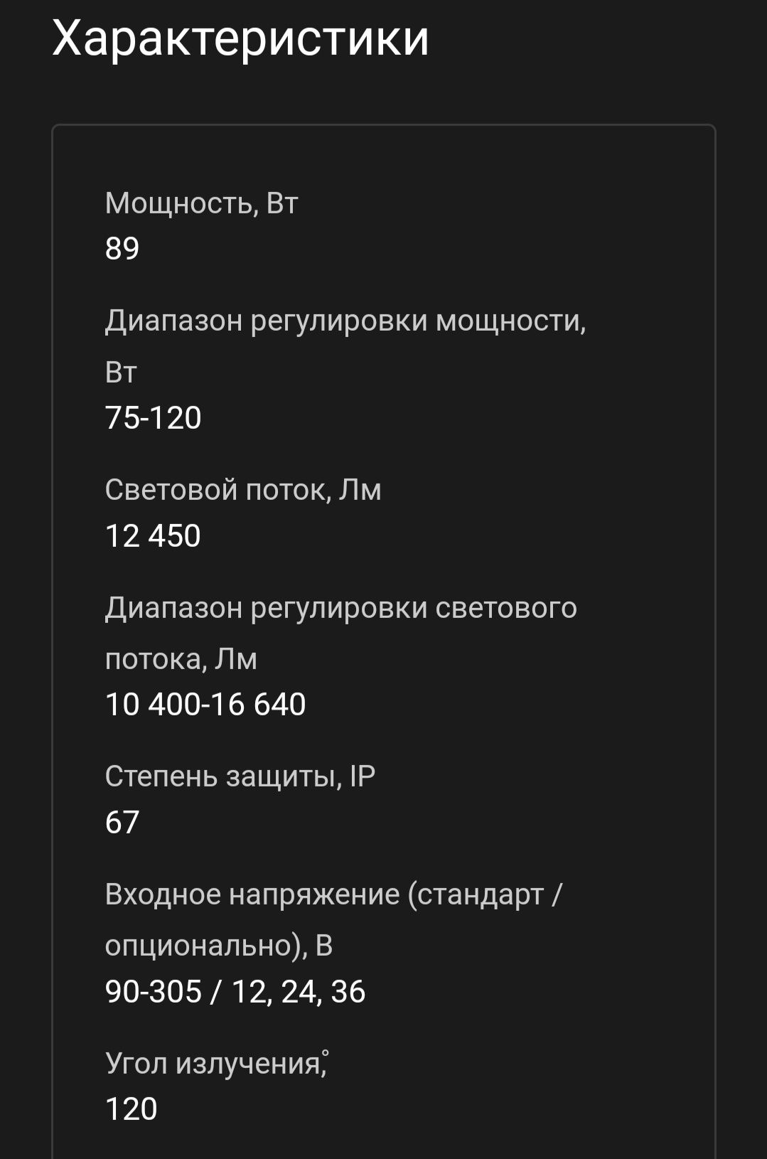 Продам светильник светодиодный PROLED SLP-72