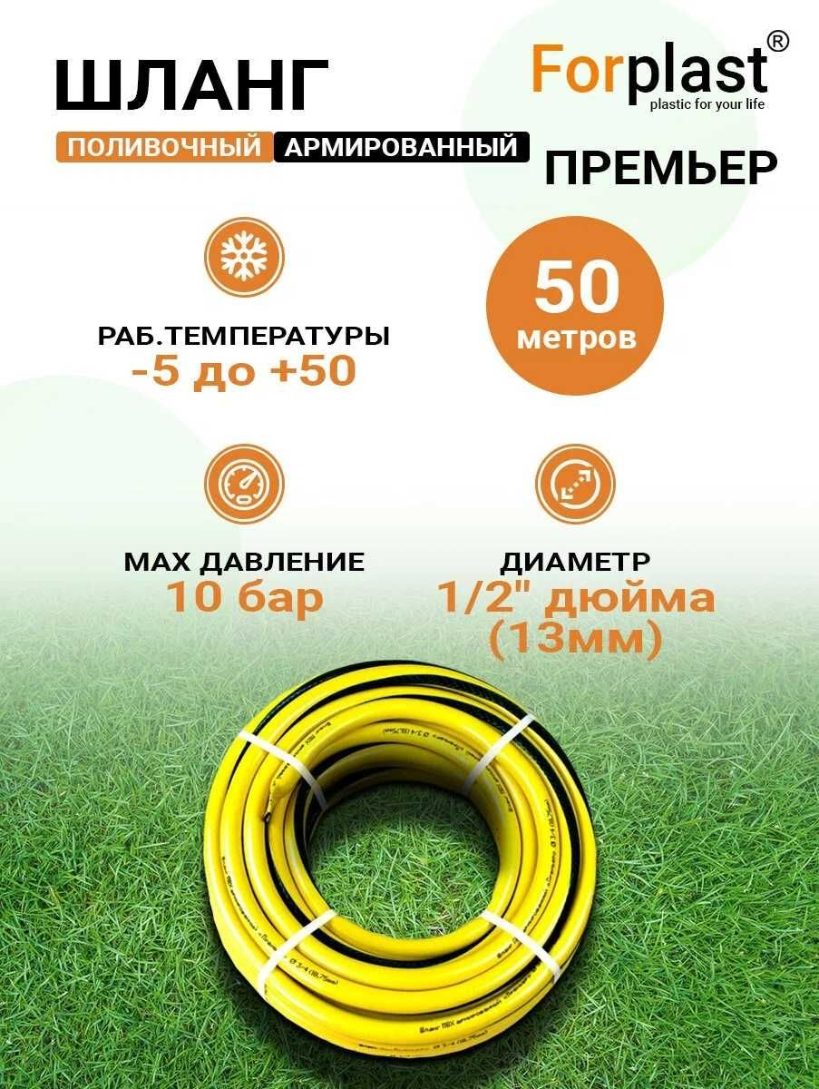 шланг поливочные, шланги
