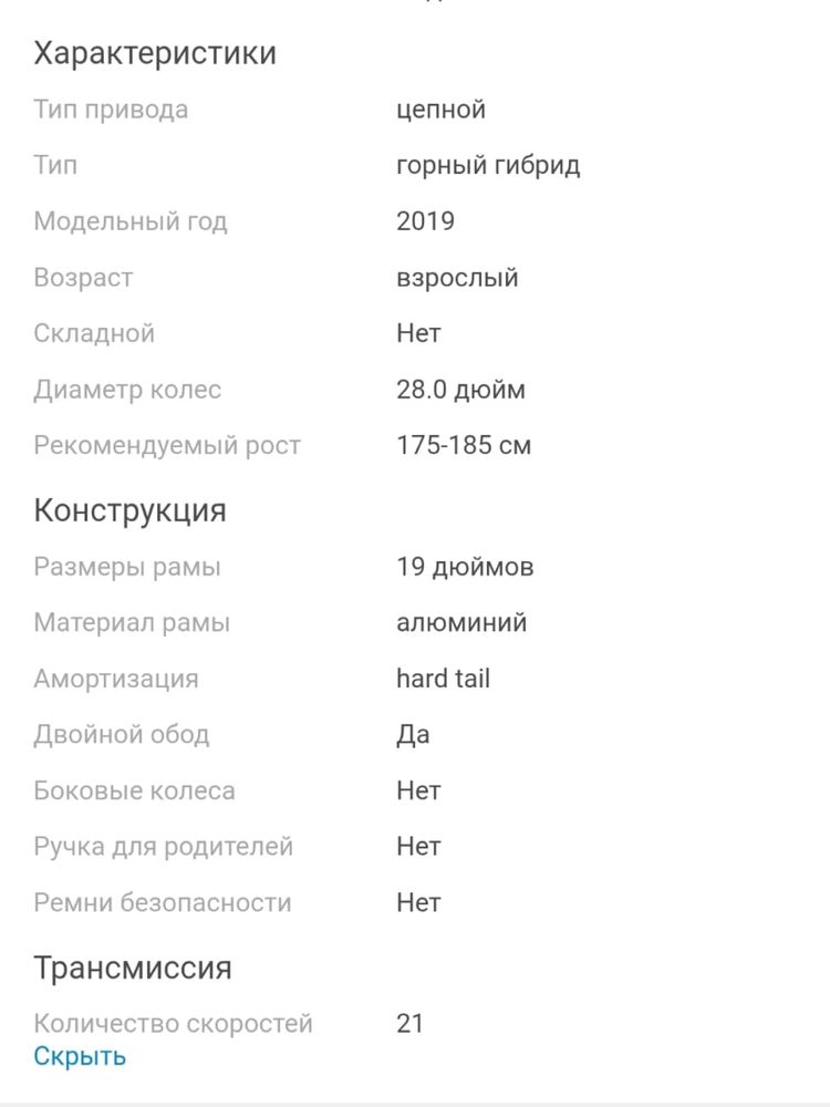 Велосипед сатылады