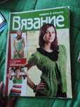 Продам журналы по вязанию