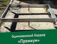 Теплицы, Парники, Грядки, Банные принадлежности