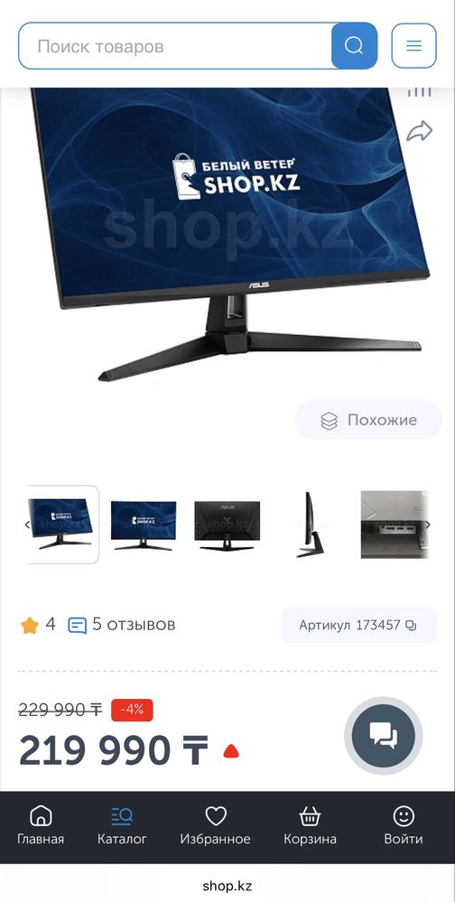 Игровой Монитор Asus TUF Gaming VG3A, 2k 180hz