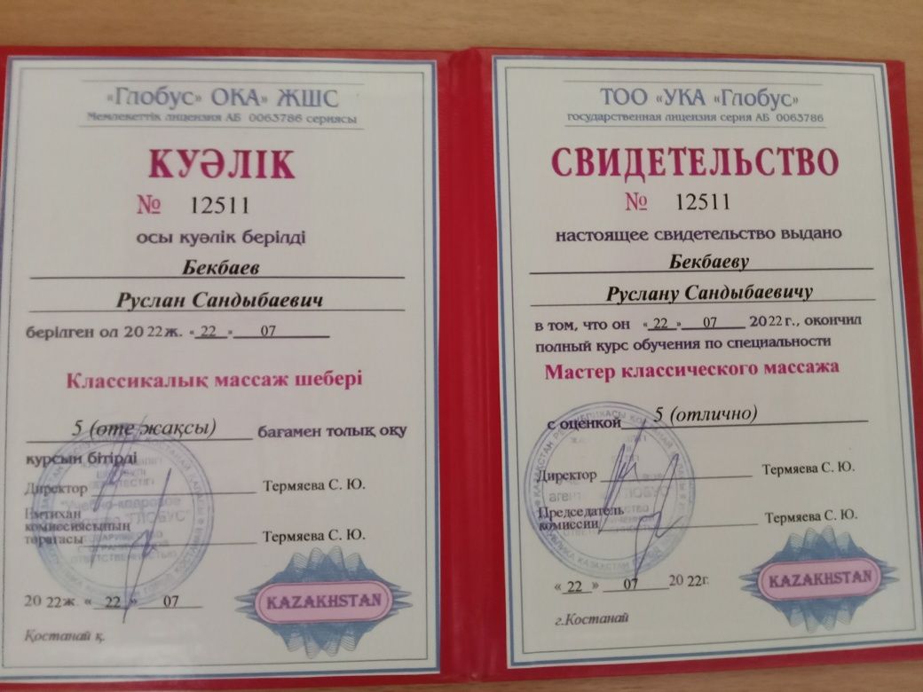 Мануальная терапия, массаж лечебный