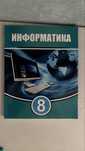 2,3,7,8 сынып кітаптары