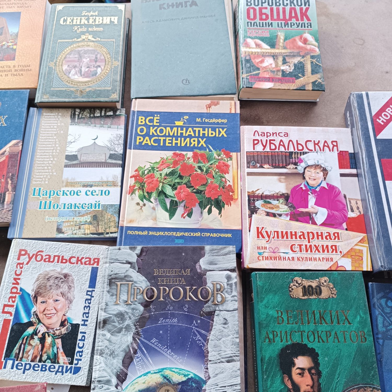 Продам книги разные