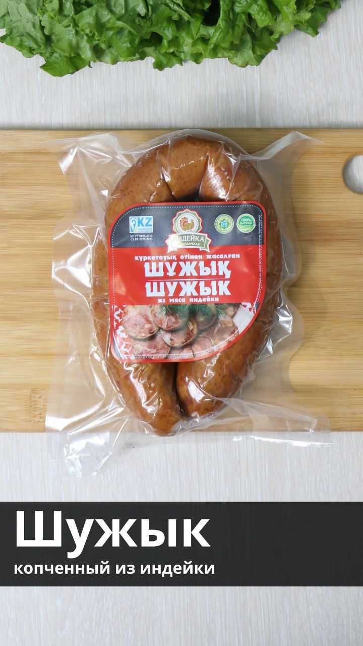 Колбасы и деликатесы из индейки от производителя