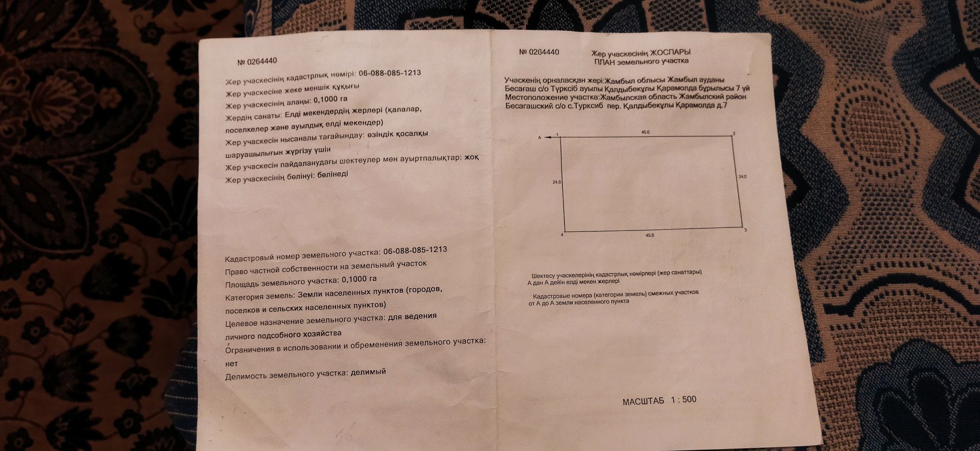 Тараз, с турксиб участок 10 соток