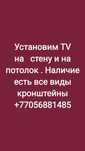 Продаю кронштейн поворотный, наклонный