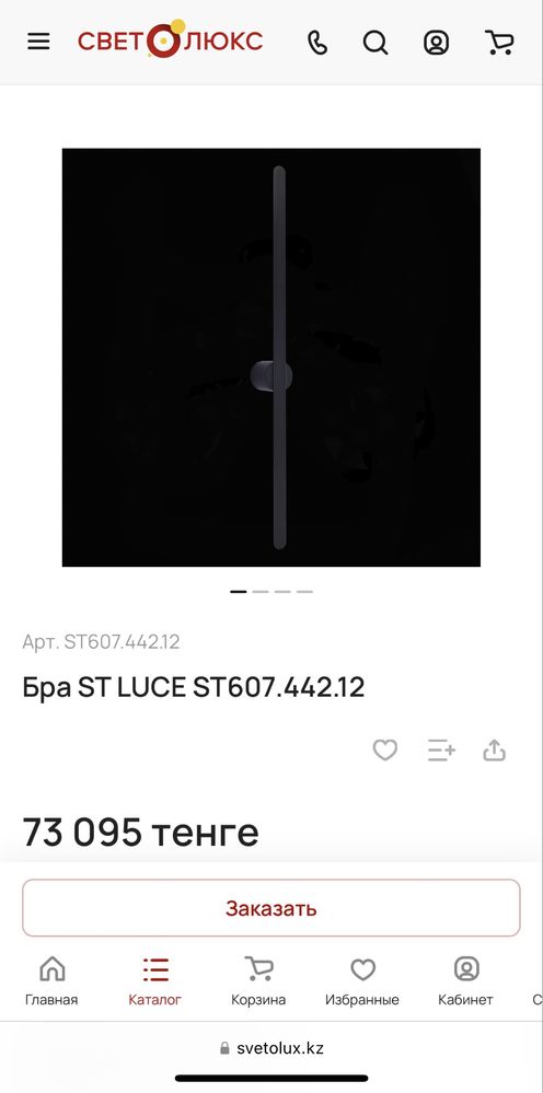 Бра оригинальное бренда St Luce, черное светодиодное