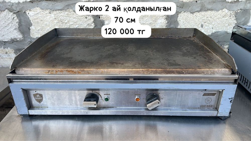Кухонные оборудование