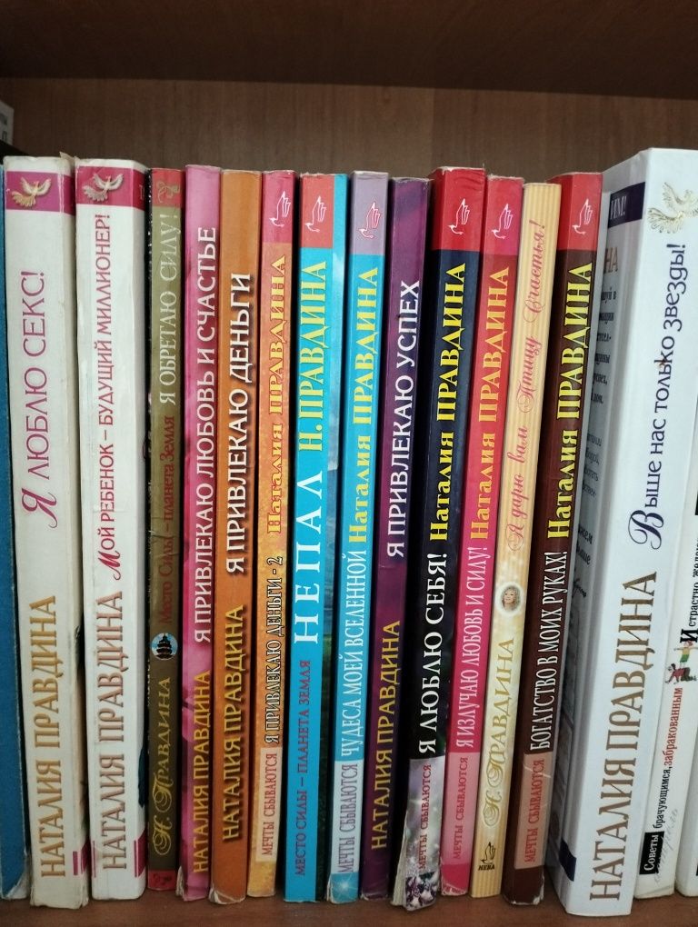 Книги феншуй , Правдина, Лилиан Ту