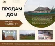 Продам отдельный  3х Комнатный дом Село Казачье за Геросимовкой.