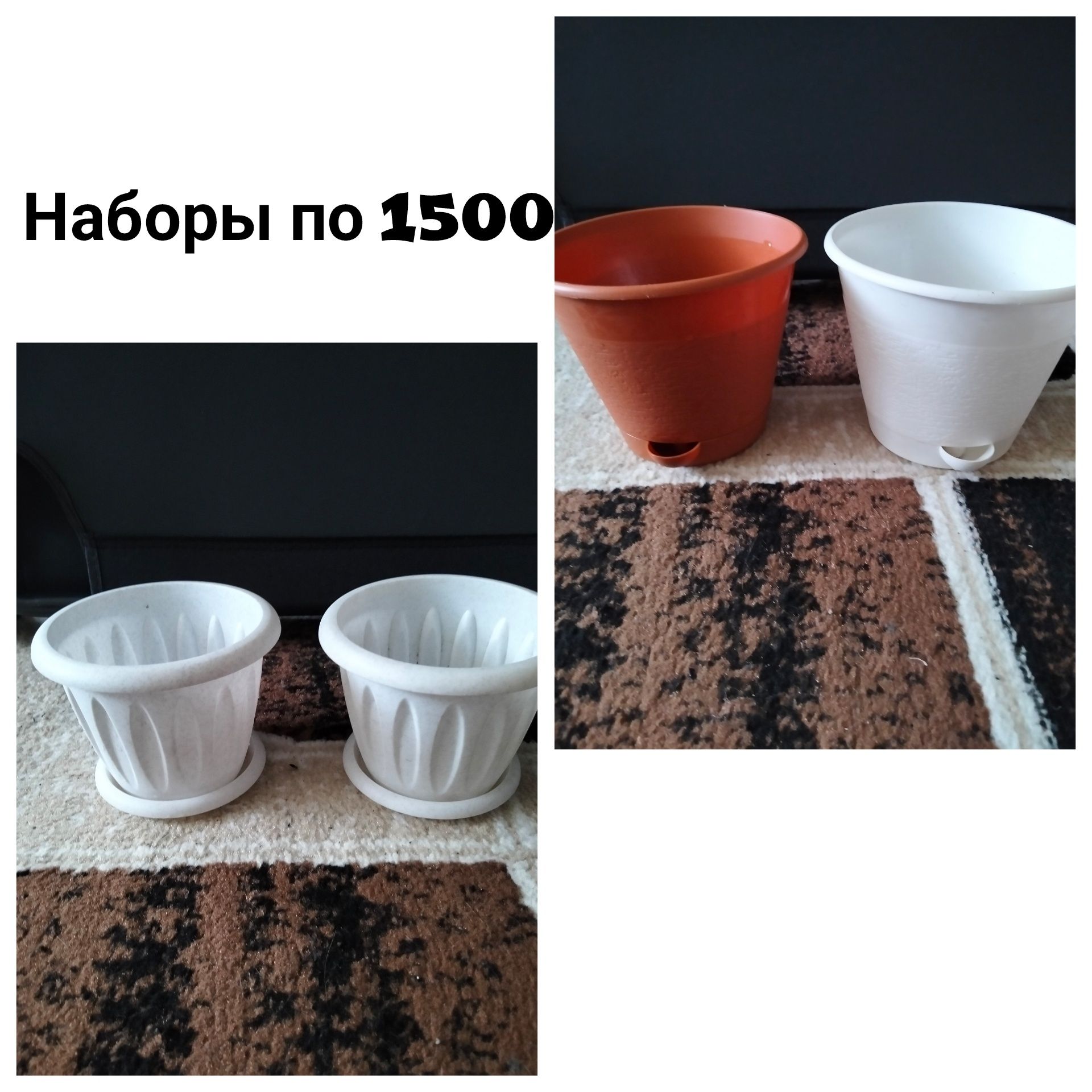 Горшки для цветов не дорого