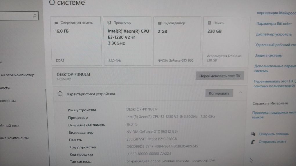 Игровой компьютер комплектом
