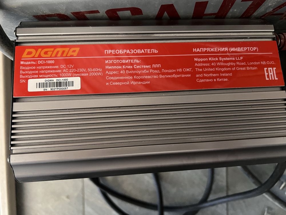Преобразователь напряжения 12V/220V