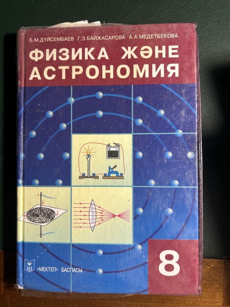 Книги для подготовки к ент хим био