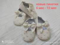 Продается обувь для девочек