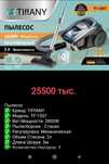 Пылесос. Мощность 2800вт.