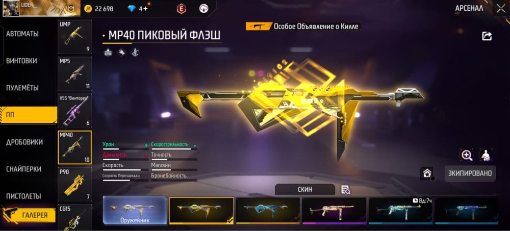 Продам фри фаер аккаунт 6 лет играл
