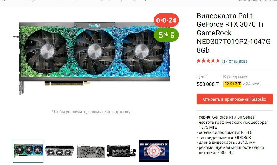 Игровой ПК | Готов к играм и стримам i7-10700 RTX 3070TI 32гб ОЗУ