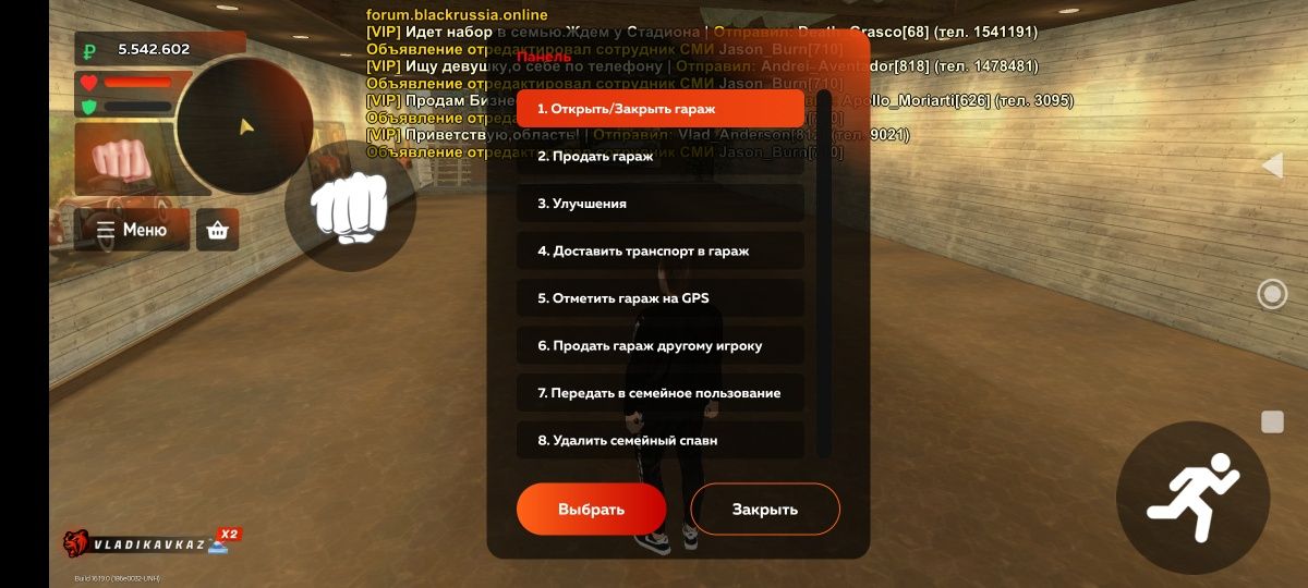 Продам Аккаунт в игре Black Russia