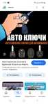 Вскрытие авто Открыть замок Ремонт Дубликат ключи Машина ашу 24/7