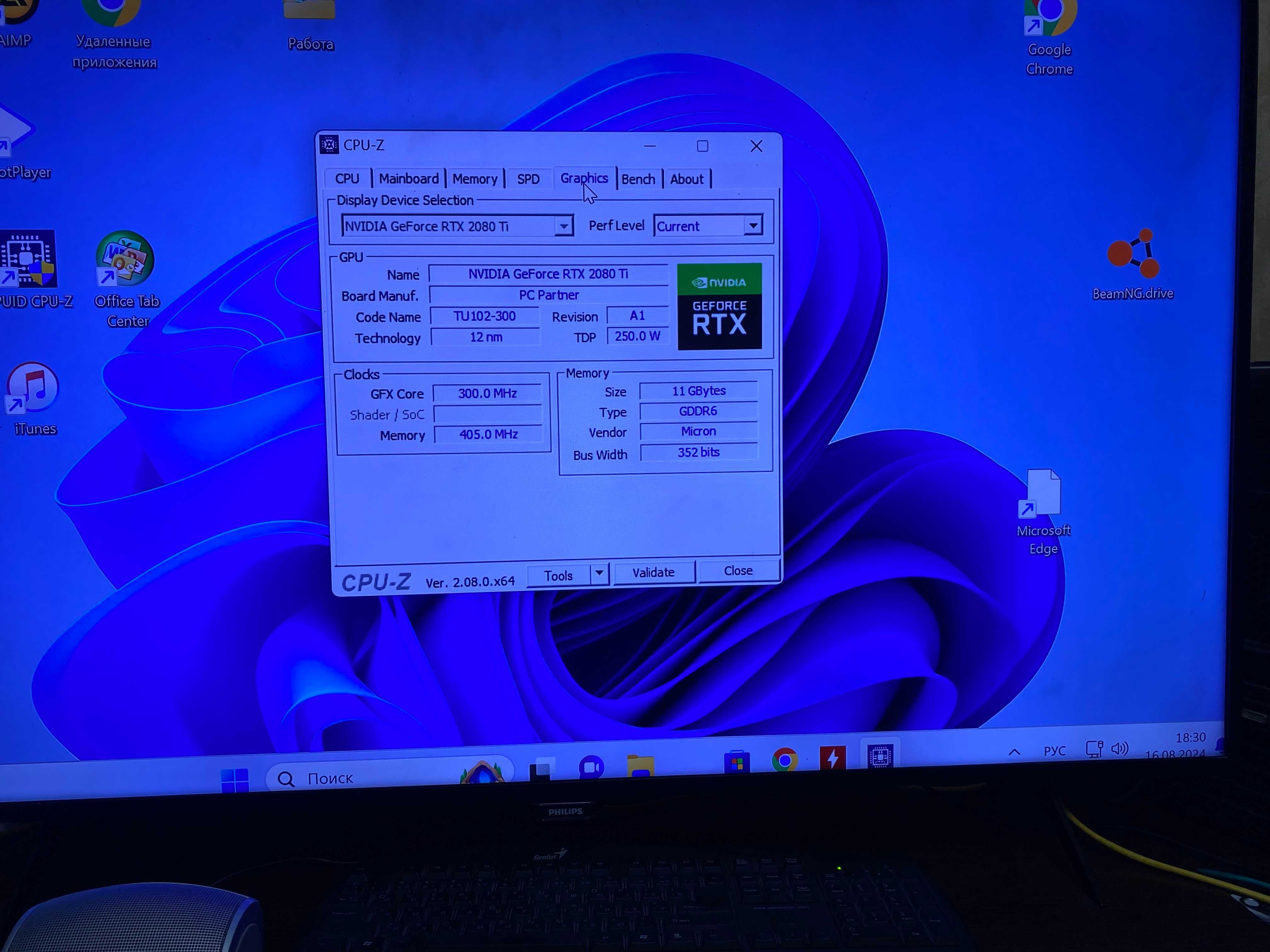 Продам игровой сbстемный блок core i 9 9 поколения+RTX 2080ti 11 gb .