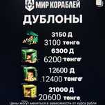 Мир Кораблей ДОНАТ