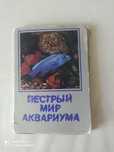Коллекционные наборы советских открыток