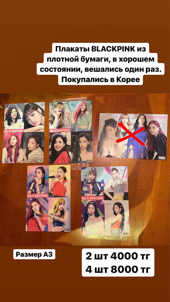 BTS БТС BLACKPINK БЛЭКПИНК К-ПОП постеры плакаты наклейки карточки