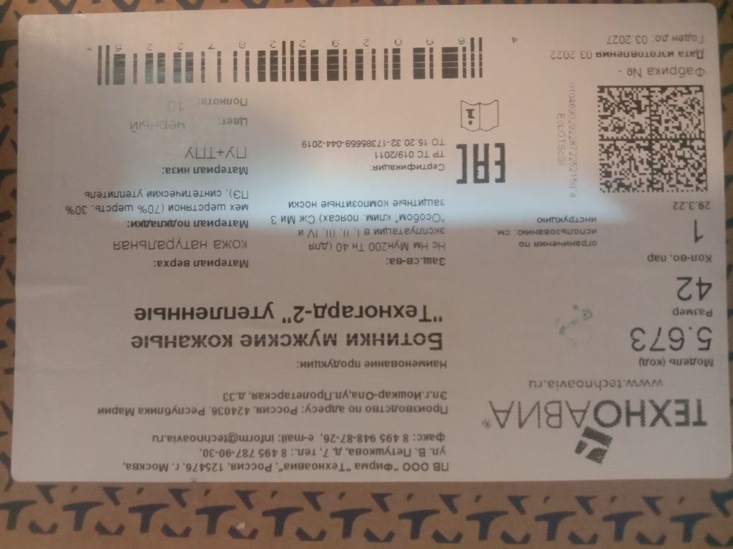 Ботинки теплые рабочие.