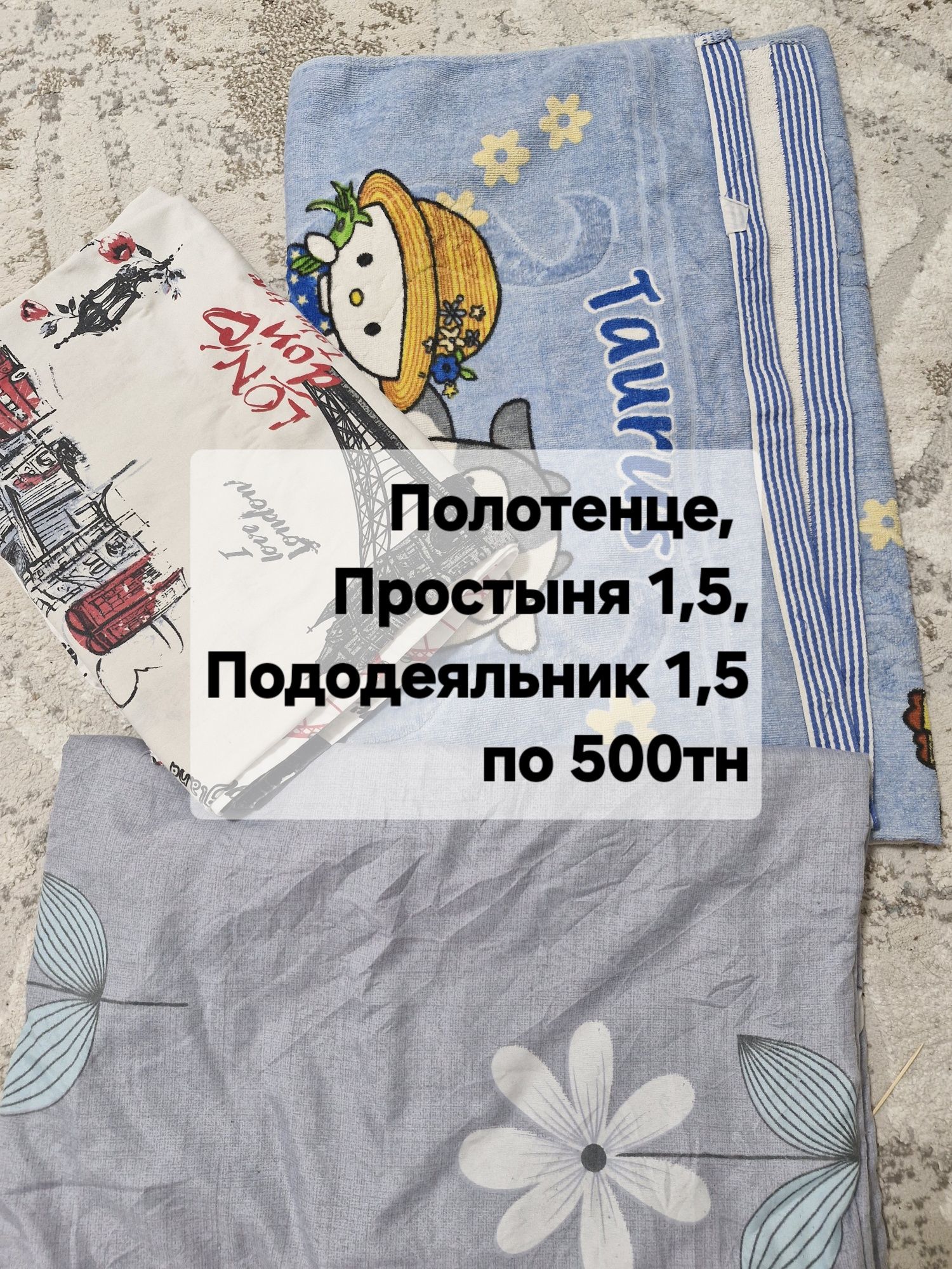 Продам    п л е д