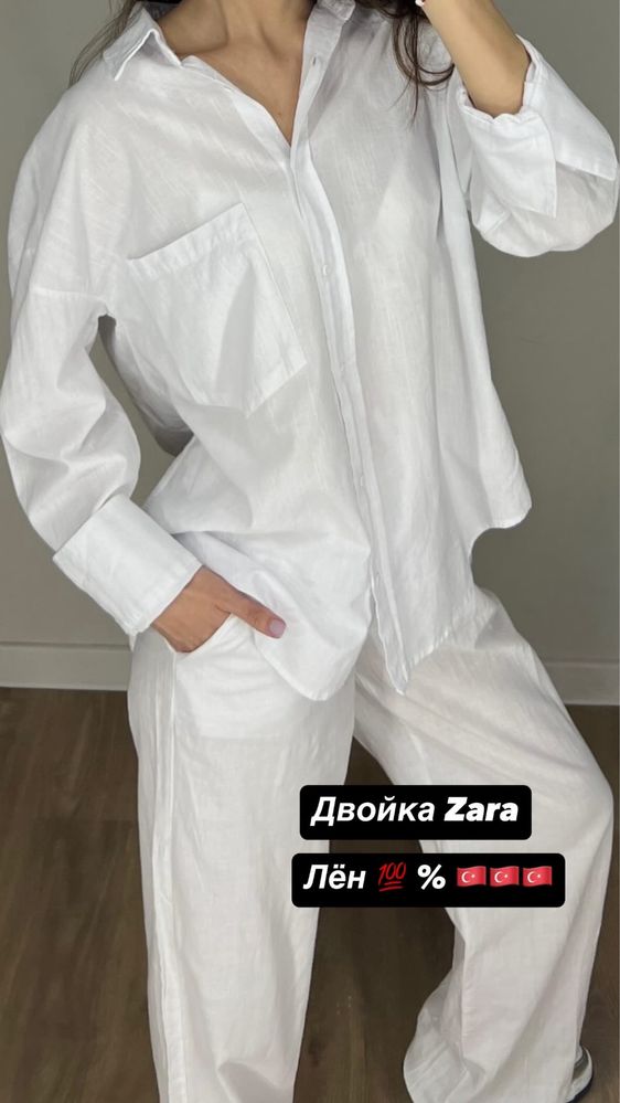 Двойка льняная по самой низкой цене