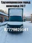 Грузоперевозки по городу, межгород
