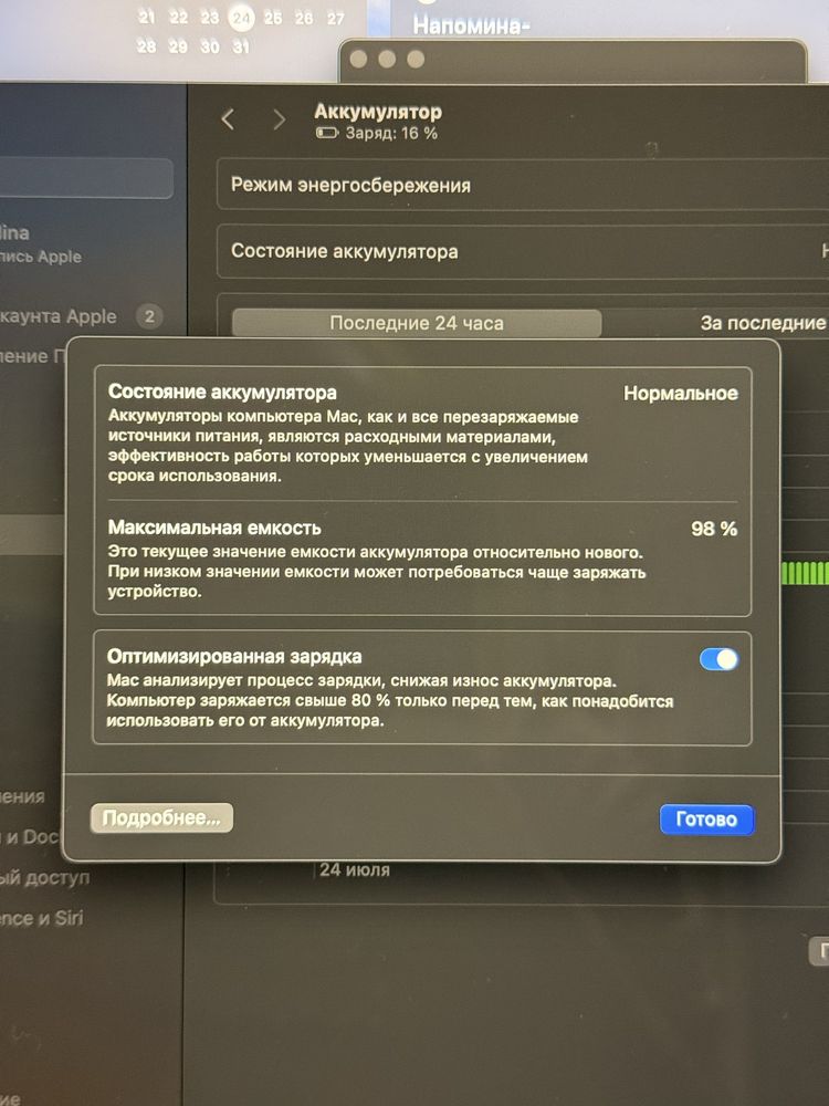 Продам Macbook pro 16 m2 pro 16 1tb 2023