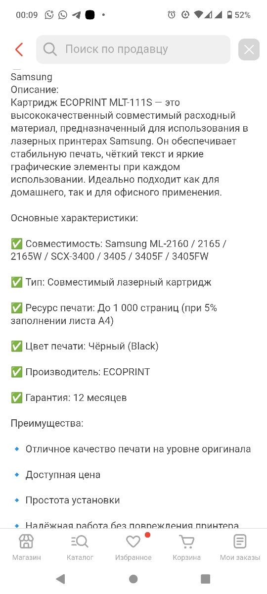 Картридж на samsung sx 3200